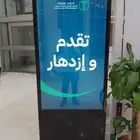 شاشة استقبال