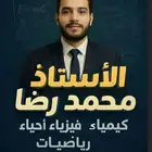 معلم مواد علمية