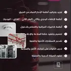 دفاع مدني معتمد