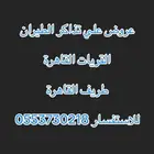 تذاكر طيران