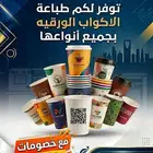 Al Fahd Printing Press