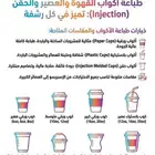 طباعة اكواب القهوة