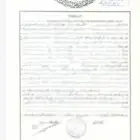 تحديث الصك عن بعد