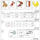 معلمة تاسيس إبتدائي وروضه.