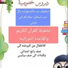 مدرسه خصوصيه