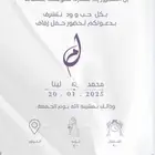 تصميم دعوات إلكترونية  بأسعار رمزية