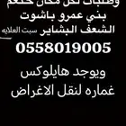 تويوتا ترسل 97