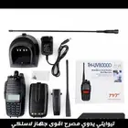 ووكي توكي اجهزه لا سلكيه بجميع أنواعها وأسعار مناسبة