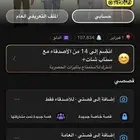 حساب سناب شات