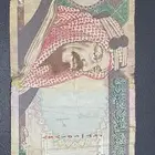 ميتين ريال التذكارية الملك فهد  فلوس قديمة