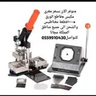 جهاز كبس المغناطيس الصور