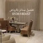 تفصيل جميع انواع ستائر بالرياض