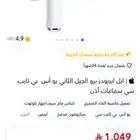 ايربودز برو