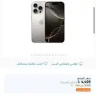 ايفون