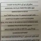 كمبيوتر العااب جديد مع الملحفات