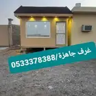 مصلى جاهز   سكن عمال  مجمع مكاتب