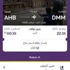 تذكرة طيران من الدمام إلى ابها بنصف السعر