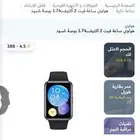 ساعة هواوي فيت 2 اكتيف