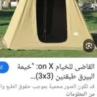 بيع خيمه3 3البيرق نضيفه