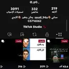 حسابات علئ 8ريال