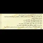 ارض بالصالحيه ب