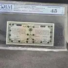 عملات المملكة العربية السعودية النادرة