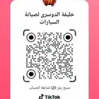 ورشة سعيد الدوسرى لصيانة السيارات