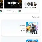 حساب سوني وفورت