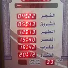 ساعة مسجد جديده توقيت السعوديه استخدام 6 أشهر