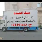 شركه نقل عفش