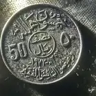 عمله نادرة جدا