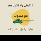 توصيل طلبات المطاعم