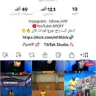 حساب تيك توك لي لبيع