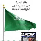 ألعاب بلايستيشن 4 بكج اليوم الوطني عرض للفترة محدودة