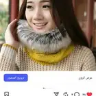 قبعات وشالات شتوية للبرد