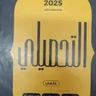 تحصيلي ناصر عبد الكريم