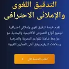 مراجعه رسائل الماجستير والدكتوراه