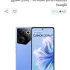 جوال تكنو كامون 20 برو