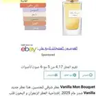 فانيلا مون بوكيت جديد بالبكج