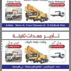 Boom Truck for rent ونش رافعه  ر ن للاا جار