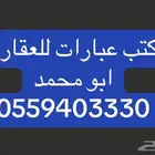 للإيجار اليومي استراحه قسم واحد الطائف حي الواسط عوايل
