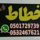 خطاط لوحات وللدعا   واللا علان