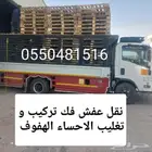 Furniture transport in Al Ahsa Al Hofuf