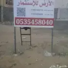 أرض للإستثمار مساحتها 400 م2