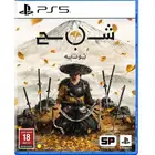 شريط شبح يوتيه Ghost of yotei جديد