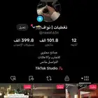 حساب تك توك عرب