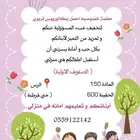 معلمة سعودية خصوصي