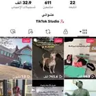 حساب تيك يضرب الاكسبلور فيه