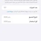 ايفون 16 بروماكس 256 قيقا زي الجديد