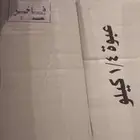 تمر صفري فاخرvib